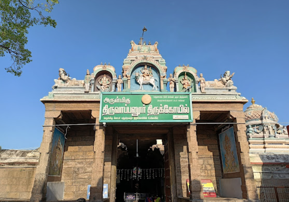 Thiruvapudaiyar Temple  Temple
